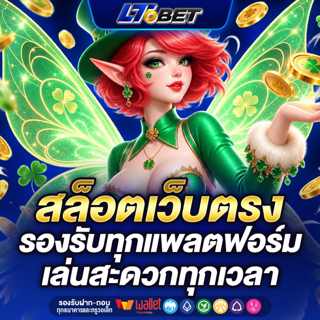 LTOBET