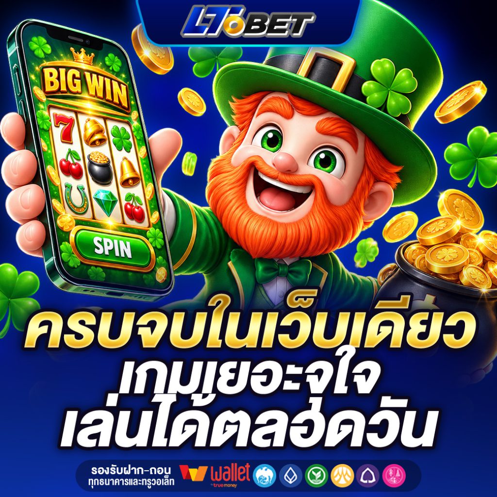 LTOBET