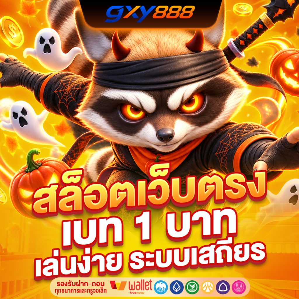 GXY888