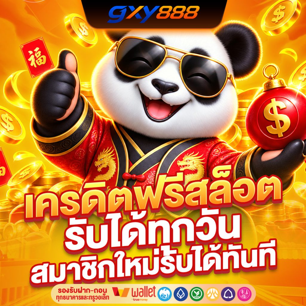 GXY888